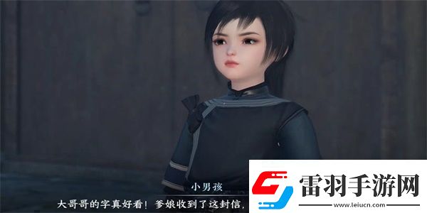 逆水寒手游家書難寫奇遇怎么做家書難寫奇遇任務(wù)攻略