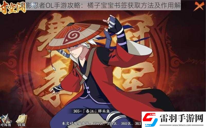 火影忍者OL手游攻略