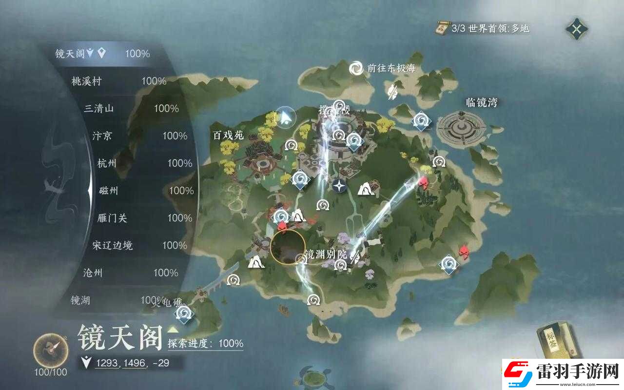 逆水寒手游萌喵喵