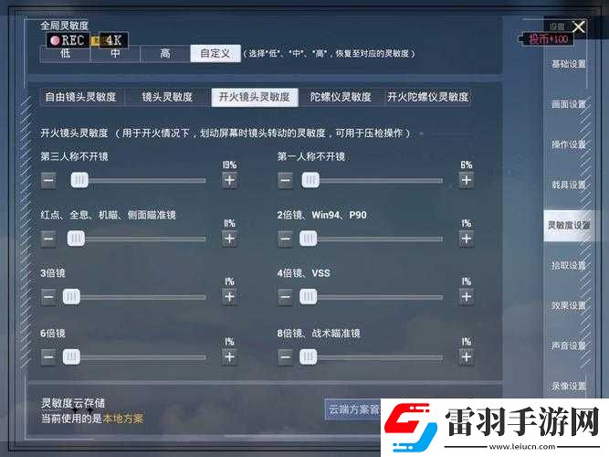探討和平精英中最穩(wěn)定的靈敏度設(shè)置及其在資源管理策略中的關(guān)鍵性推薦