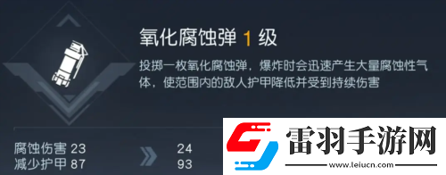 黎明覺醒投擲技能哪個好