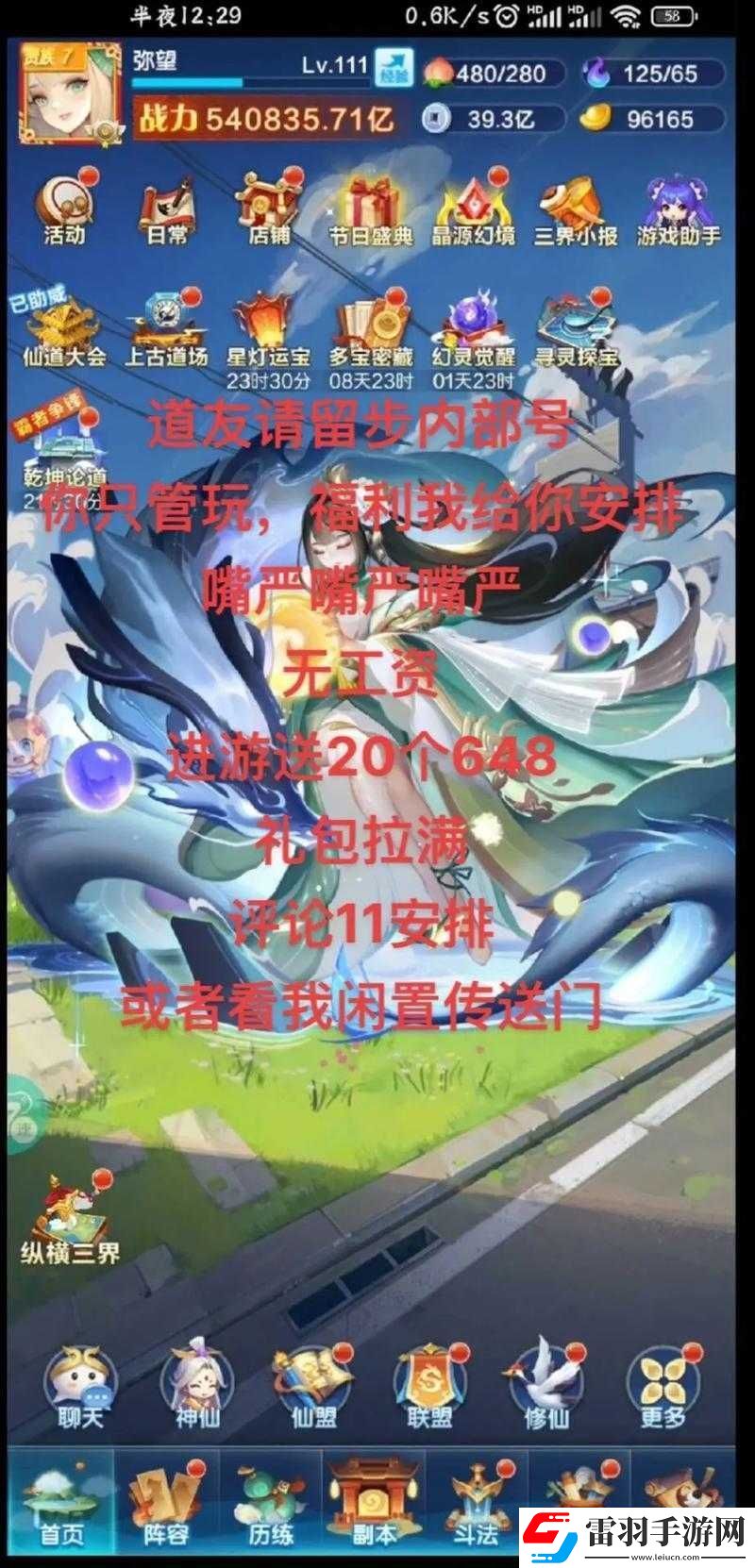 道友請留步禮包碼2022年3月17日最新分享