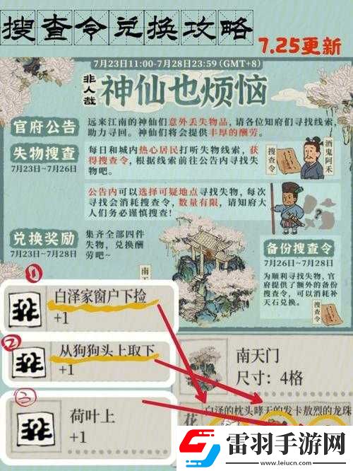 江南百景圖人鬼相逢淚幾行活動(dòng)全面解析與高效玩法攻略