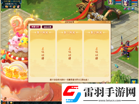 夢幻西游雪寶游園會怎么玩