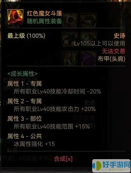 dnf冰結(jié)師110版本裝備搭配