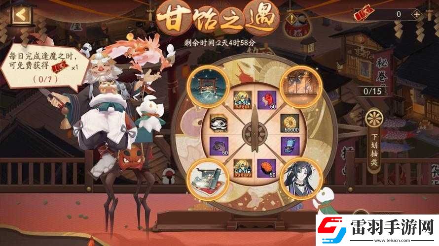 陰陽師探索之旅