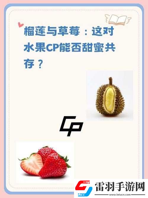 香蕉絲瓜草莓櫻桃草莓榴蓮
