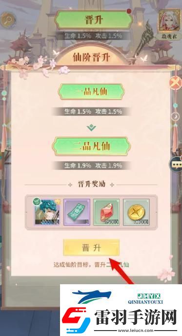 河圖尋仙記怎么提升仙階