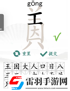 漢字找茬王因美找出19個字怎么過