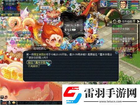 夢幻西游雪寶游園會怎么玩