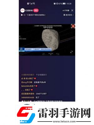 摩根夜總會遭遇刺殺