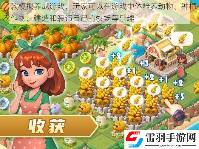 一款模擬養(yǎng)成游戲