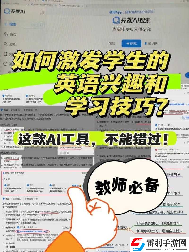 英語(yǔ)老師教學(xué)時(shí)未正確佩戴教學(xué)用具引發(fā)的思考