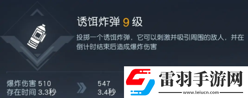 黎明覺醒投擲技能哪個好