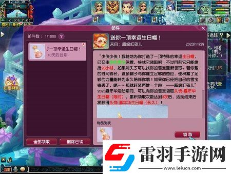 夢幻西游雪寶游園會怎么玩