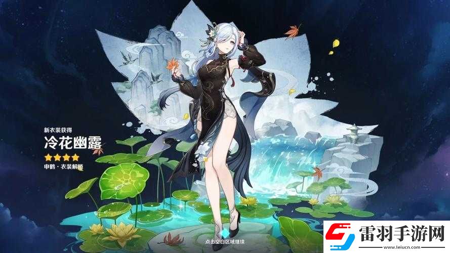 申鶴擠羊奶后衣服之獨特場景展現(xiàn)