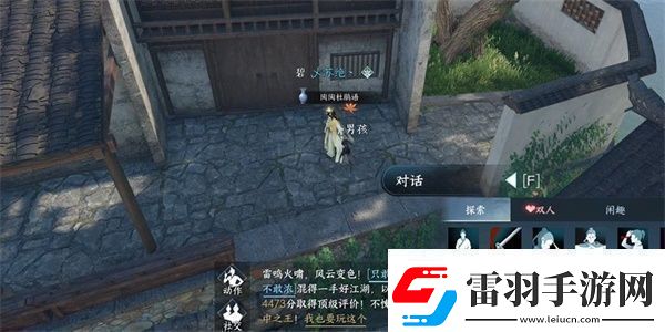 逆水寒手游家書難寫奇遇怎么做家書難寫奇遇任務(wù)攻略