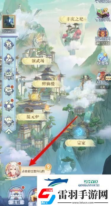 河圖尋仙記怎么提升仙階