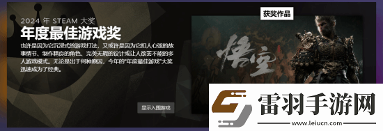 黑神話
