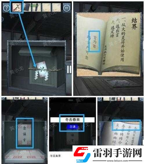 忘雪第三關(guān)詳細(xì)攻略
