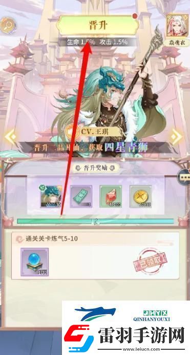 河圖尋仙記怎么提升仙階
