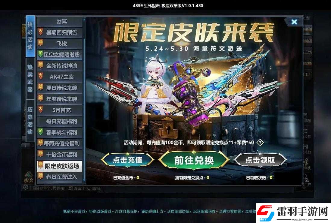 騰訊生死狙擊7月公測盛大開啟