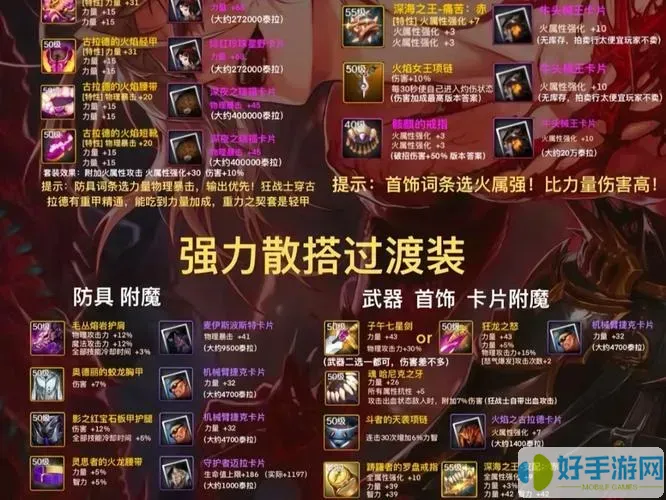 dnf冰結(jié)師110版本裝備搭配