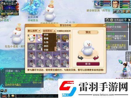 夢幻西游雪寶游園會怎么玩