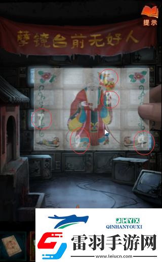 紙嫁衣7第五章月老圖怎么使用