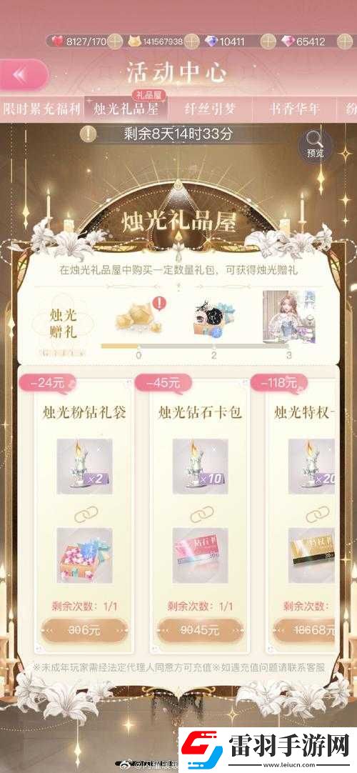 閃耀暖暖