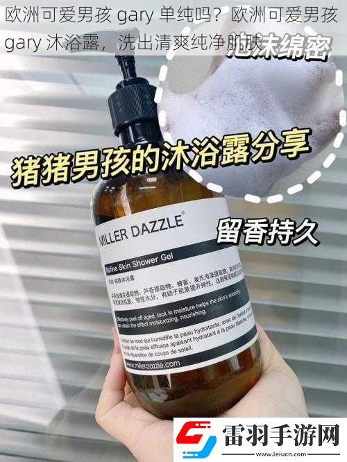 歐洲可愛男孩