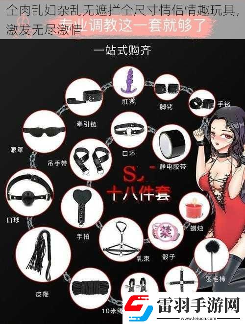 全肉亂婦雜亂無遮攔全尺寸情侶情趣玩具
