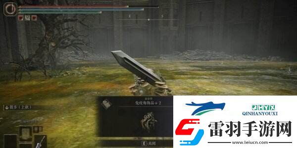 艾爾登法環(huán)免疫角飾品+2在哪