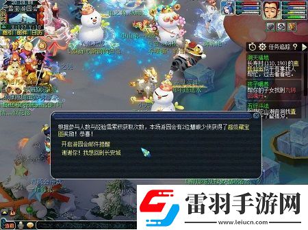 夢幻西游雪寶游園會怎么玩