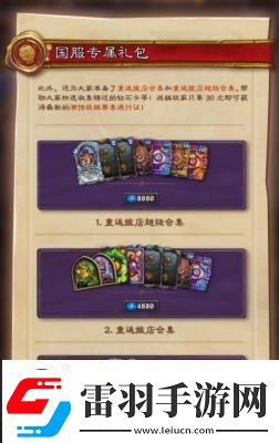 金色傳說(shuō)拜蒙打法攻略