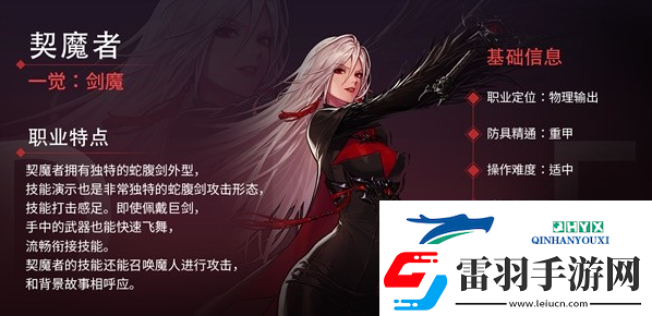 DNF手游女鬼劍轉職怎么選擇