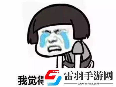 蚌埠住了的意思、含義、出處介紹