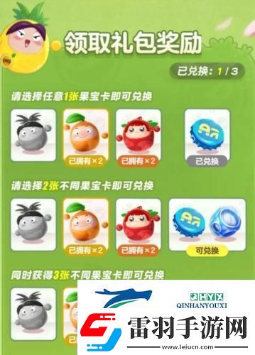 蛋仔派對幸運集卡活動在哪