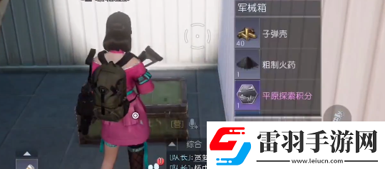 黎明覺醒生機希望鎮(zhèn)寶箱在哪里位置分享游戲內(nèi)資源循環(huán)機制