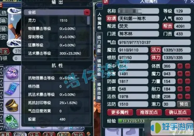 夢(mèng)幻西游手游大唐官府怎么加點(diǎn)