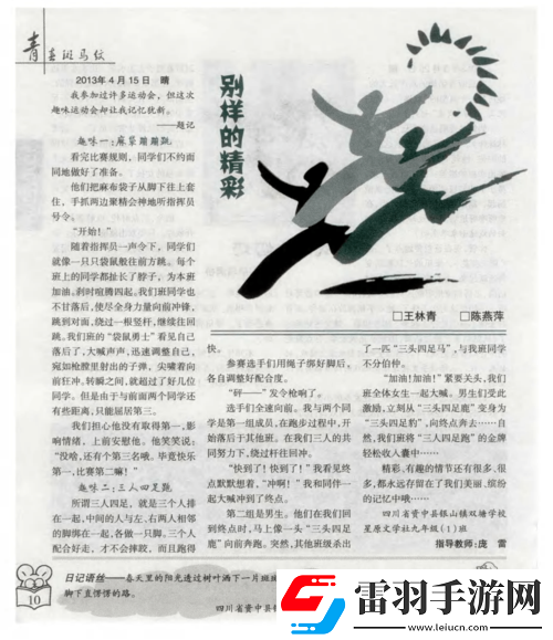 我們四個(gè)人換著來
