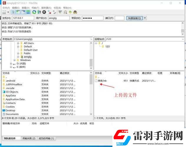 男生和女生免費(fèi)安裝軟件