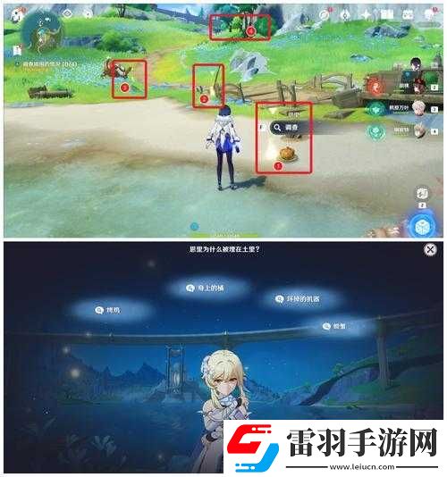 原神讓人垂涎欲滴任務全面解析