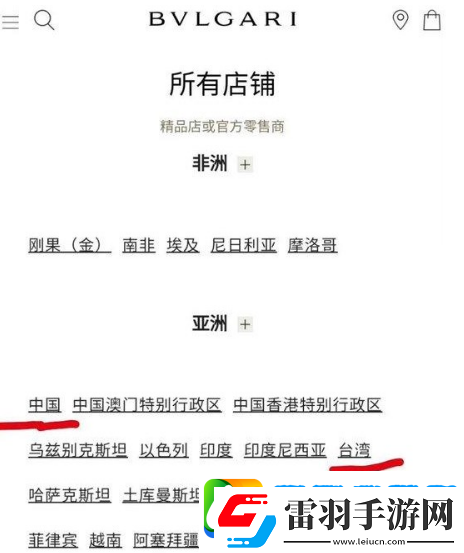 王者榮耀寶格麗聯(lián)名為什么取消