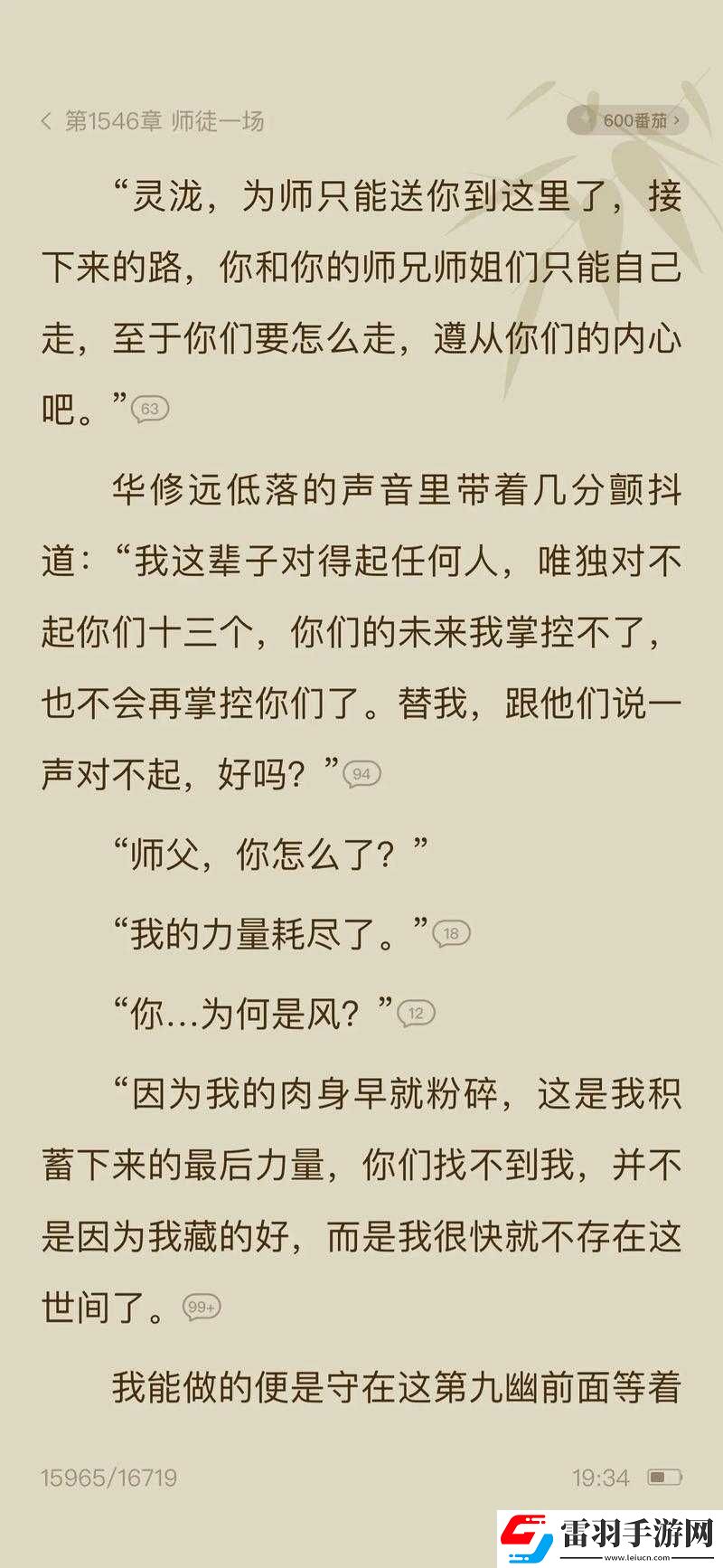 瘋批反派的我總在挨