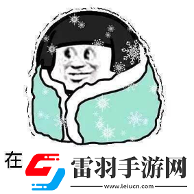 蚌埠住了的意思、含義、出處介紹