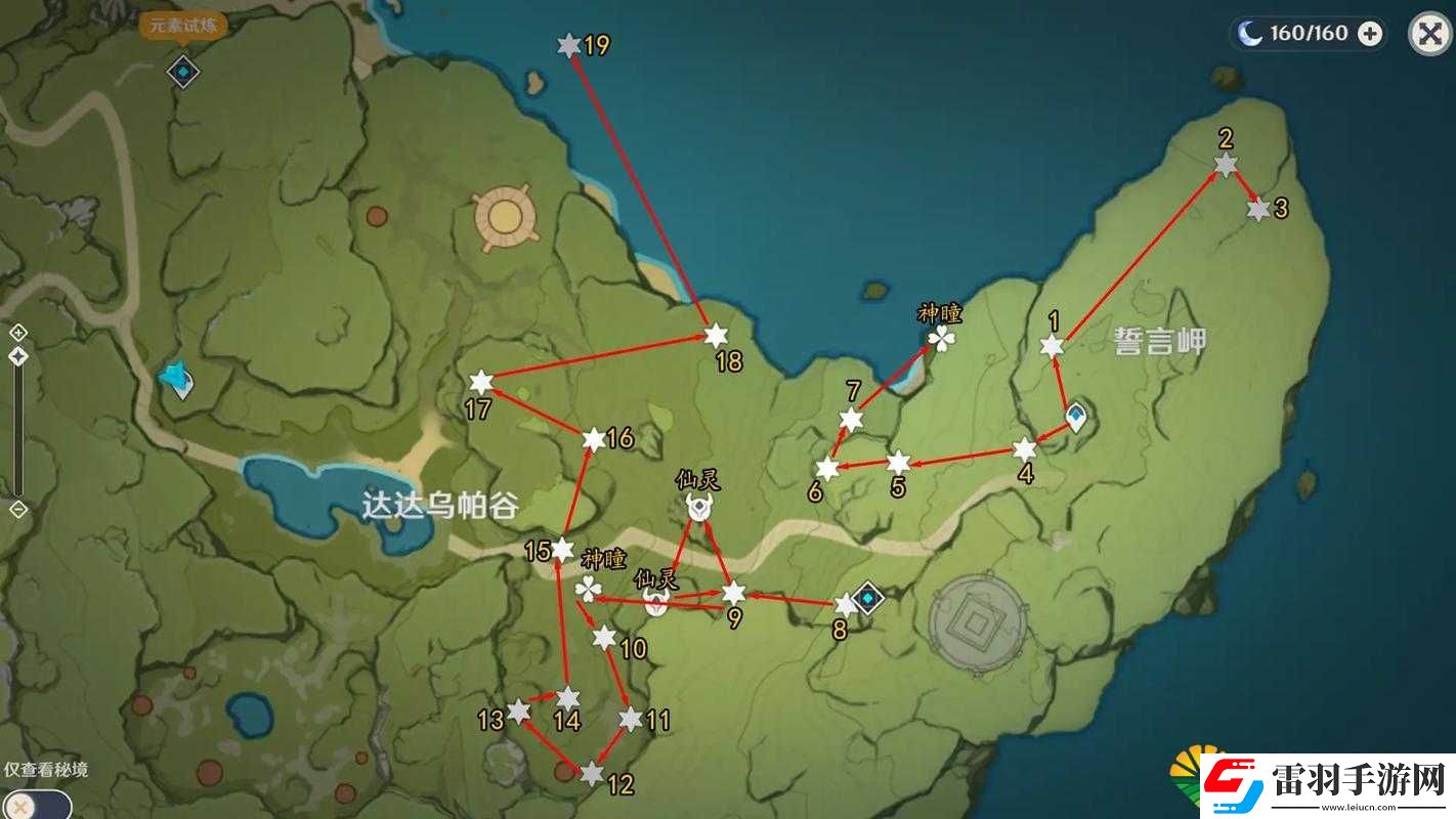 原神楓丹廷全區(qū)域寶箱位置及獲取方法詳細攻略
