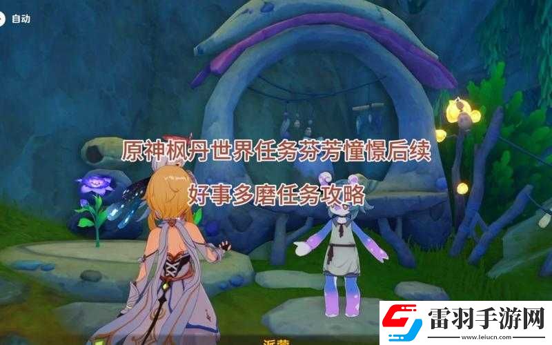 原神4.0版本深度解析