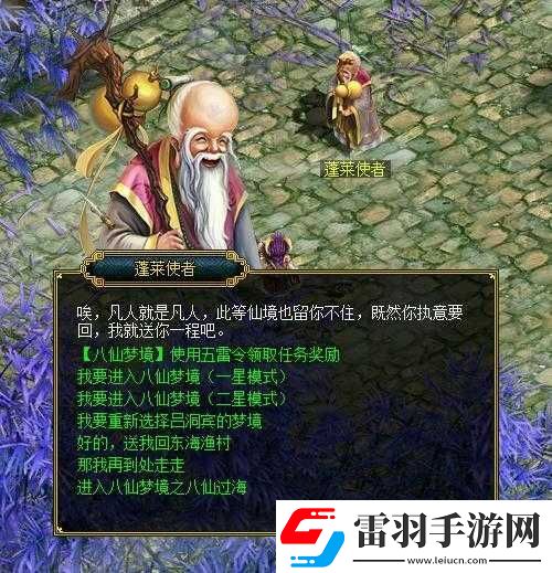 問(wèn)道手游深度攻略