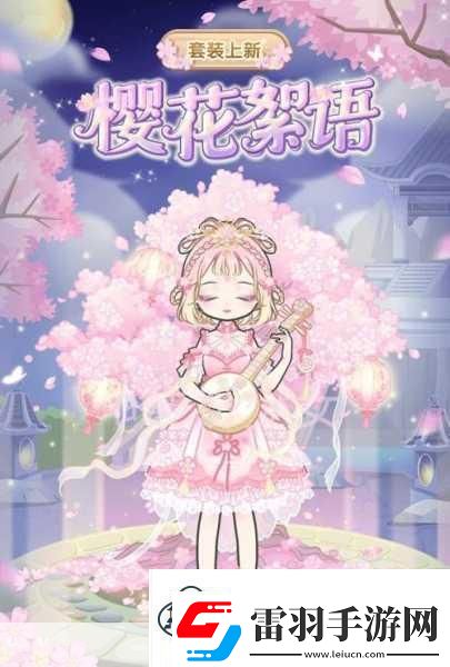 少女裝扮練習(xí)生開(kāi)啟夢(mèng)幻裝扮之旅